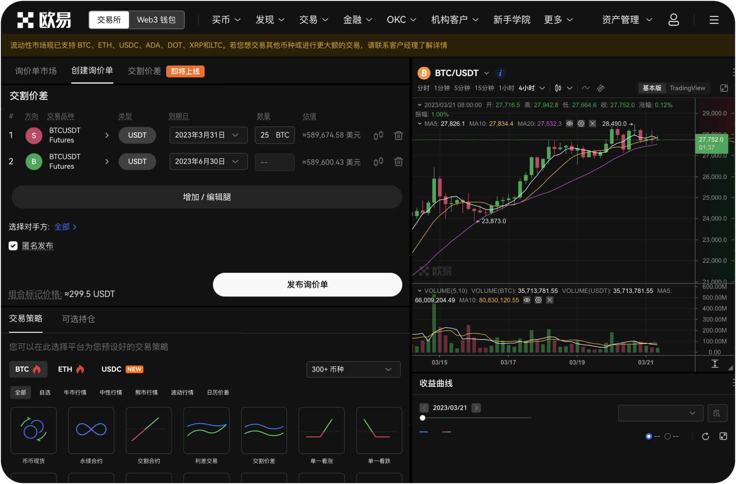 如何利用DEX进行定投